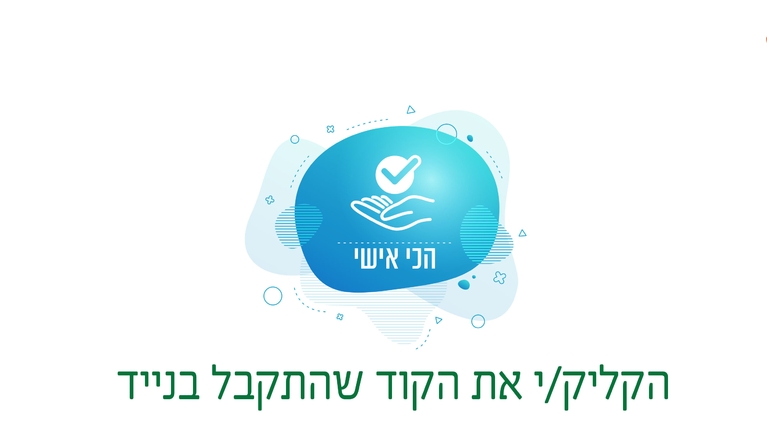 תושב איי אל: קינגסטור (עברית)