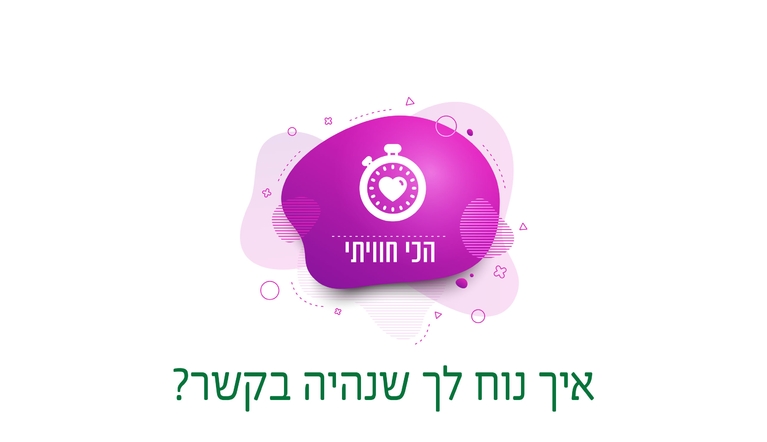 תושב איי אל: קינגסטור (עברית)