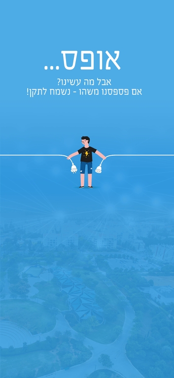 תושב איי אל: קינגסטור (עברית)