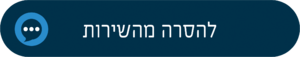 תושב איי אל: קינגסטור (עברית)